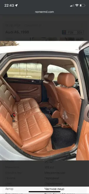 Audi A6 1998 год Бельцы Бельцы - изображение 3