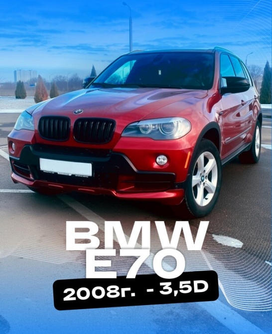 BMW X5 E70, 3.5d Twin Turbo Тирасполь - изображение 1